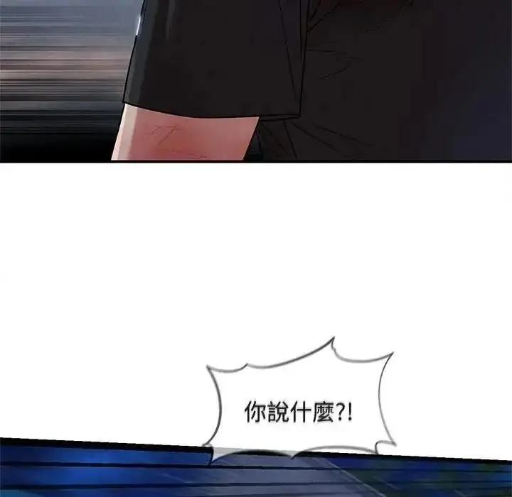 漫画《危险同学会》第135话第14张图