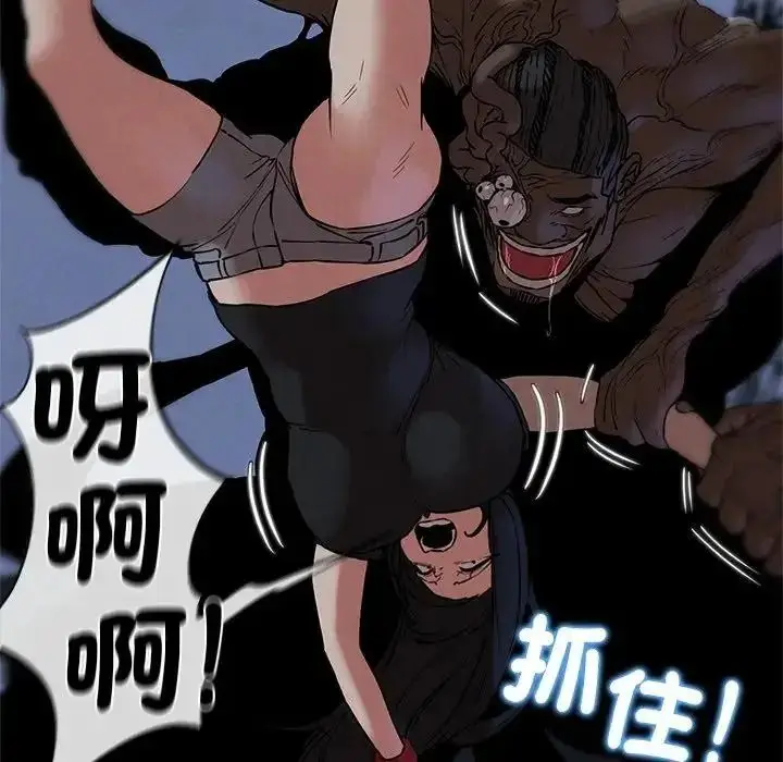 漫画《危险同学会》第135话第145张图