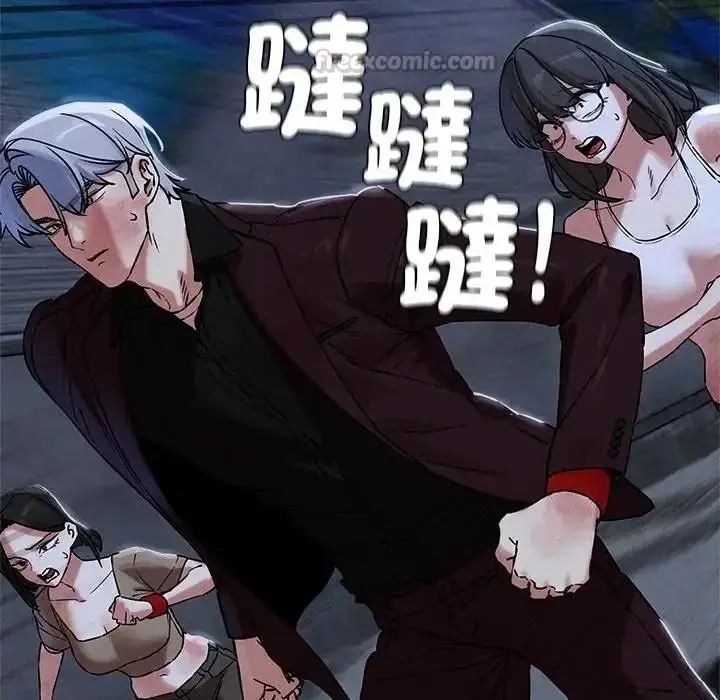 漫画《危险同学会》第135话第15张图