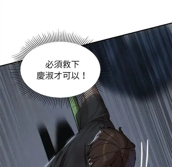 漫画《危险同学会》第135话第154张图