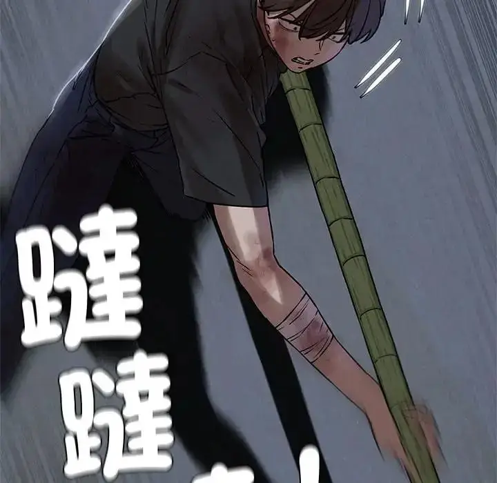 漫画《危险同学会》第135话第155张图