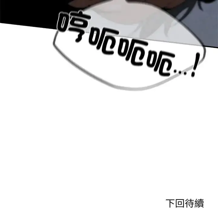 漫画《危险同学会》第135话第159张图