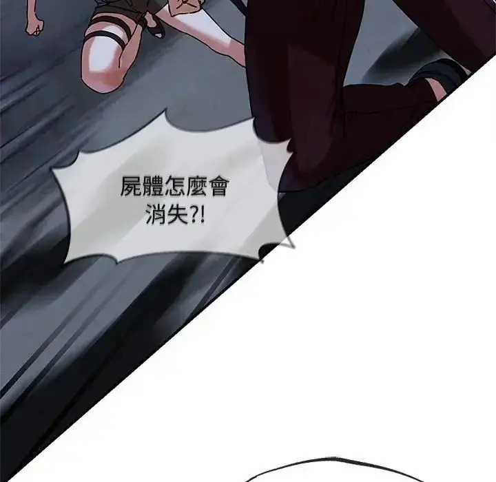 漫画《危险同学会》第135话第16张图