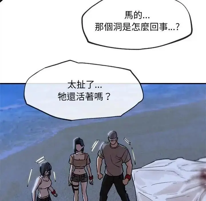 漫画《危险同学会》第135话第17张图