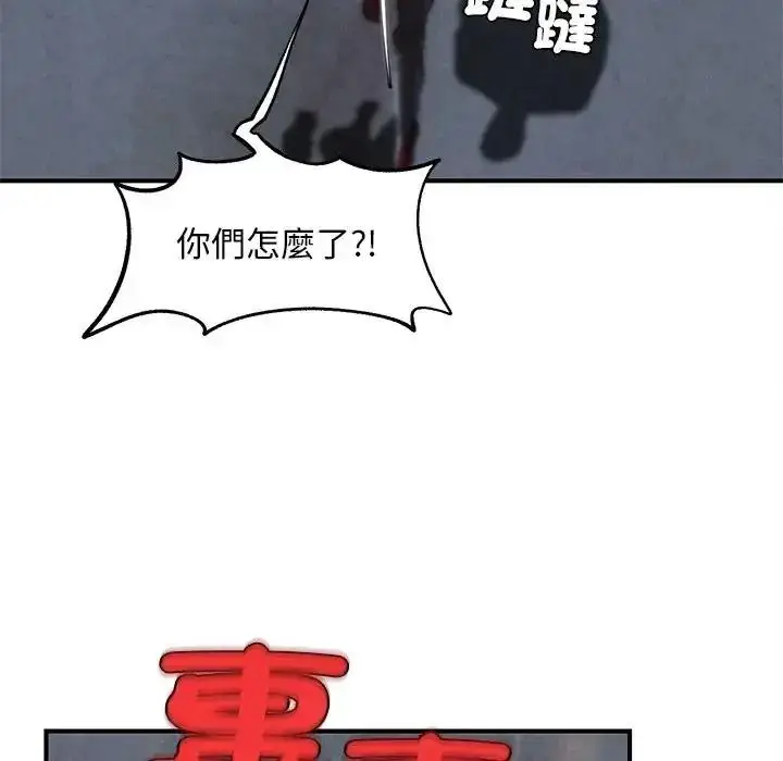 漫画《危险同学会》第135话第19张图