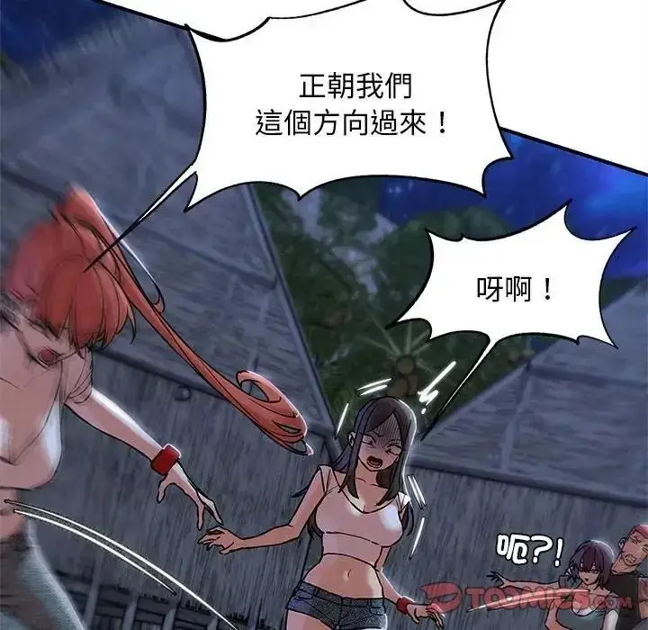 漫画《危险同学会》第135话第21张图