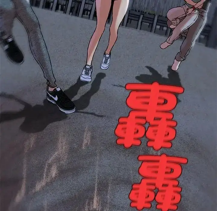 漫画《危险同学会》第135话第22张图