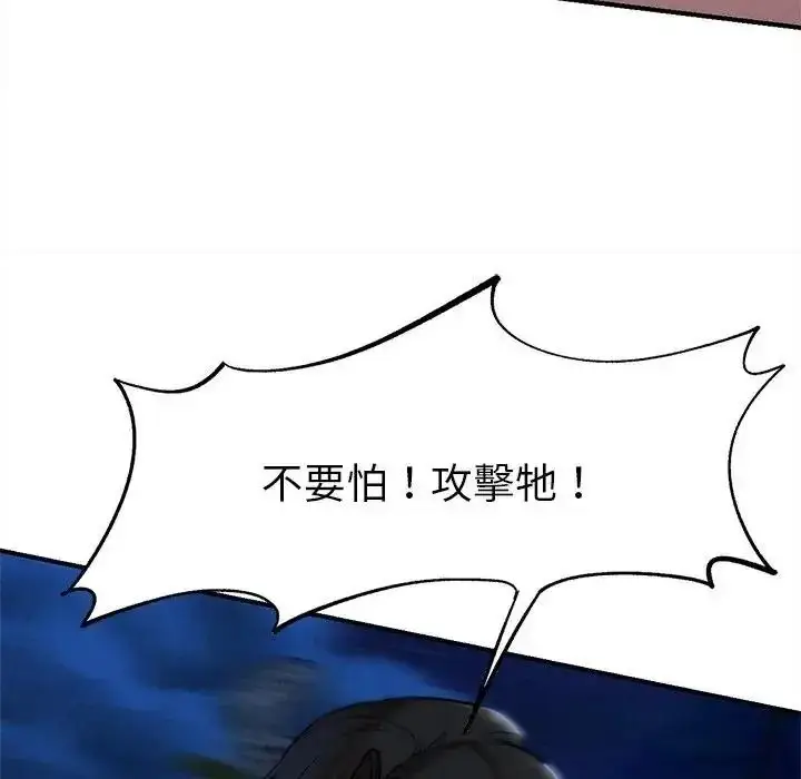 漫画《危险同学会》第135话第36张图