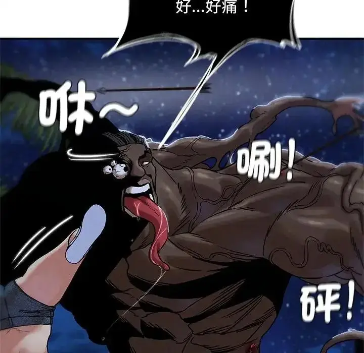 漫画《危险同学会》第135话第41张图
