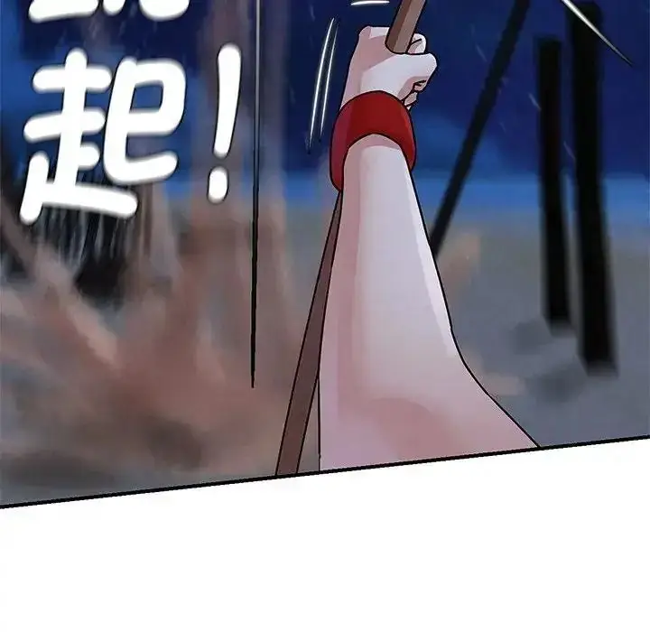 漫画《危险同学会》第135话第44张图