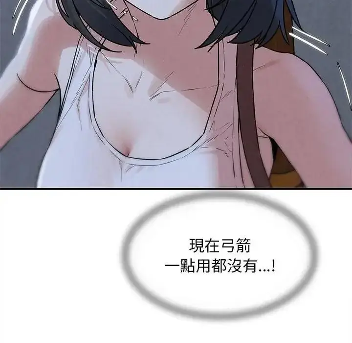 漫画《危险同学会》第135话第46张图