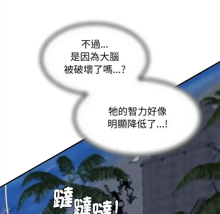漫画《危险同学会》第135话第47张图