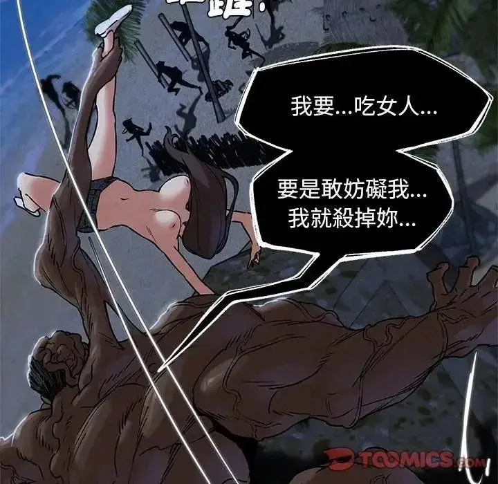 漫画《危险同学会》第135话第48张图