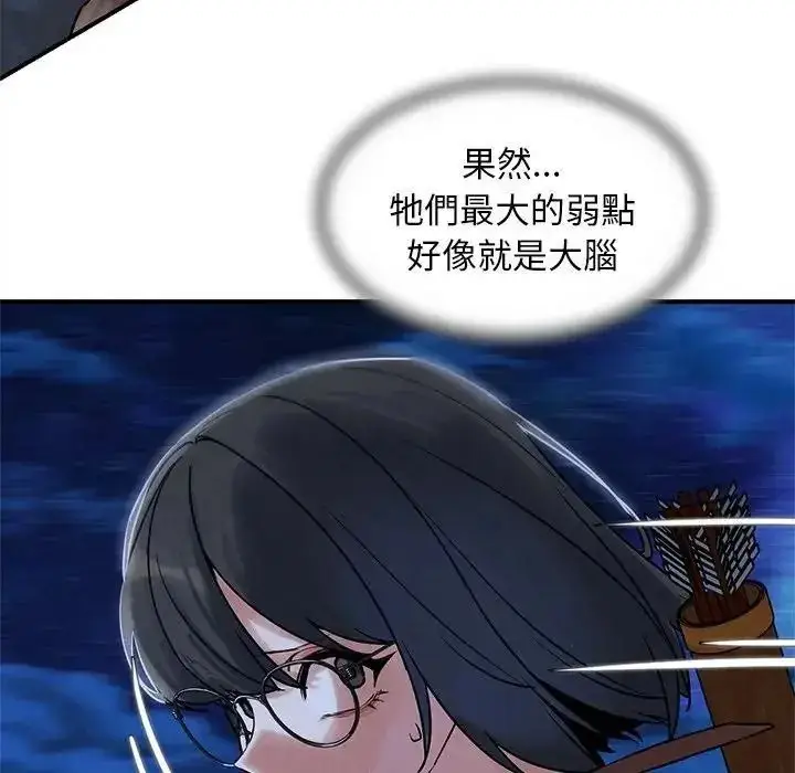 漫画《危险同学会》第135话第50张图