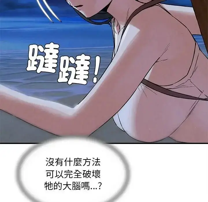 漫画《危险同学会》第135话第51张图