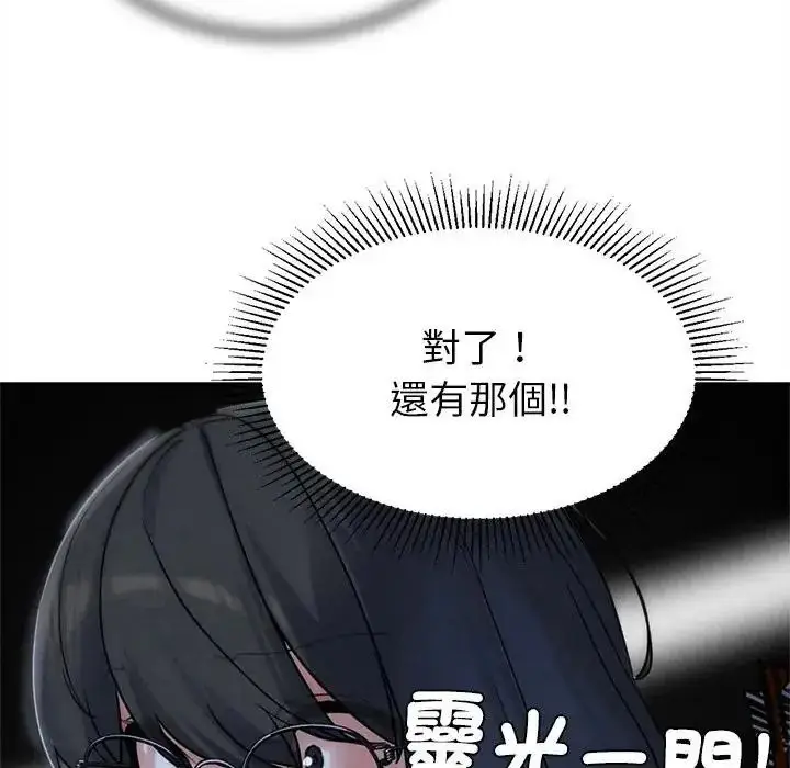 漫画《危险同学会》第135话第52张图