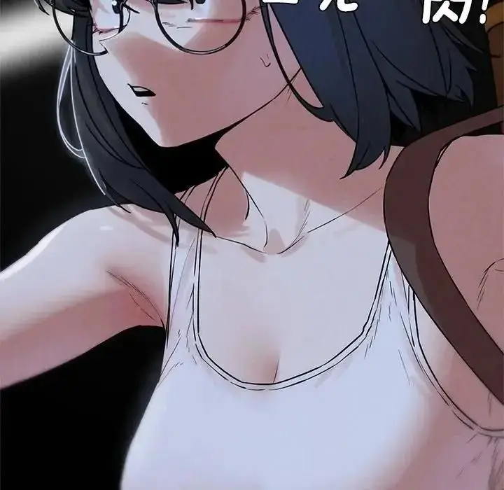 漫画《危险同学会》第135话第53张图
