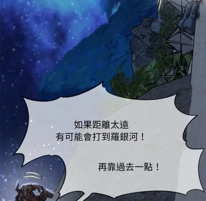 漫画《危险同学会》第135话第55张图