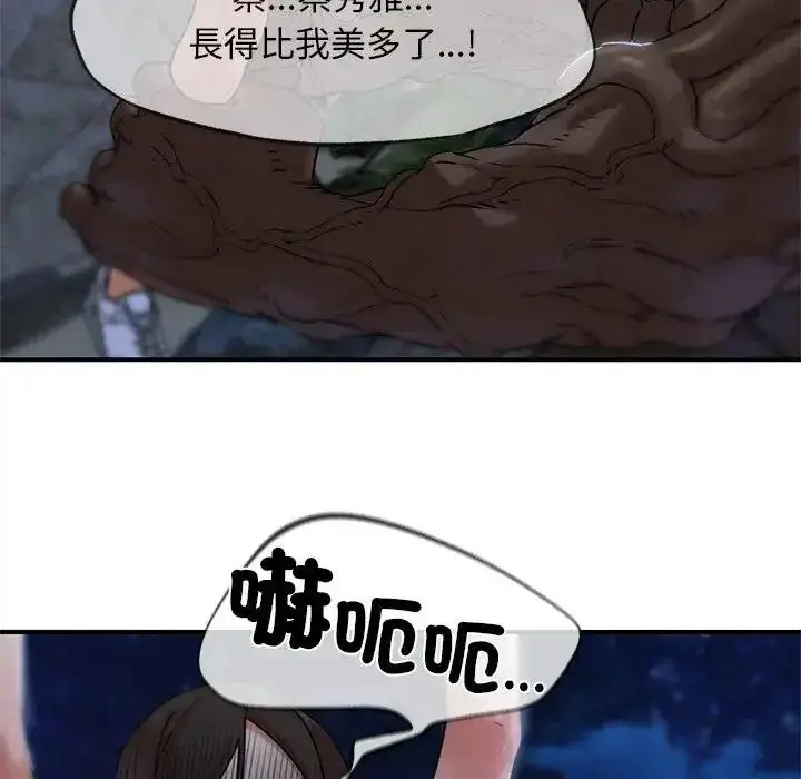 漫画《危险同学会》第135话第62张图