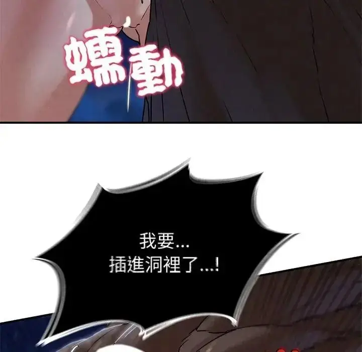 漫画《危险同学会》第135话第64张图