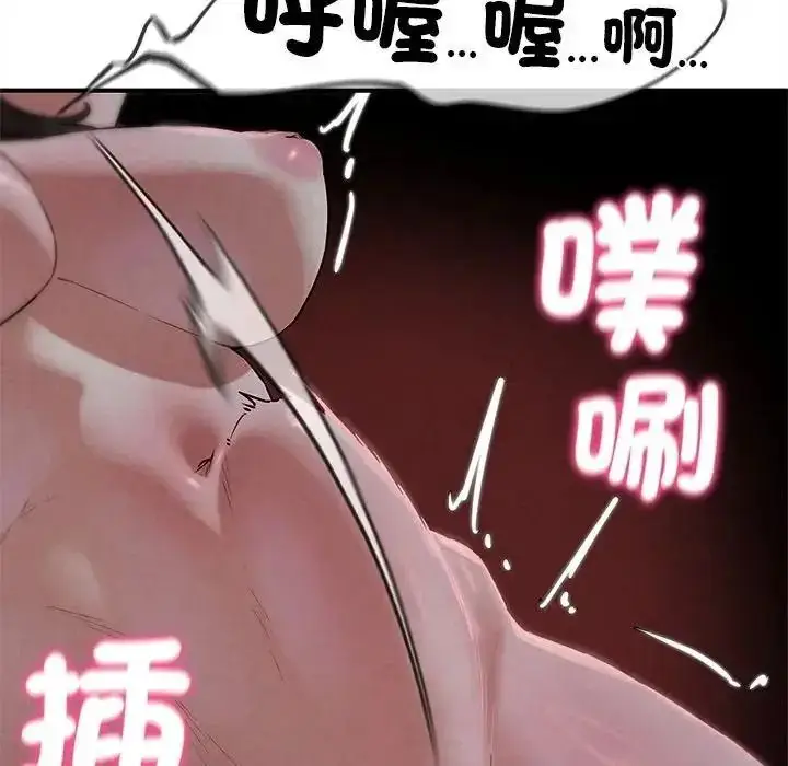 漫画《危险同学会》第135话第73张图