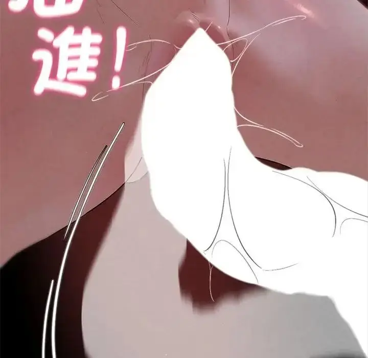 漫画《危险同学会》第135话第74张图