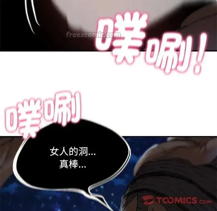 漫画《危险同学会》第135话第75张图