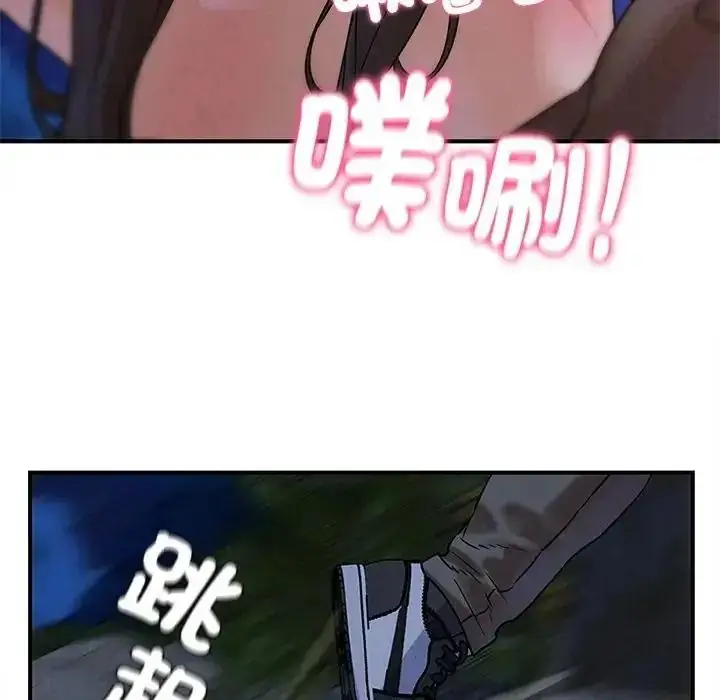 漫画《危险同学会》第135话第77张图