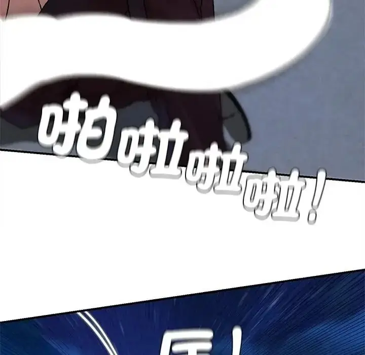 漫画《危险同学会》第135话第94张图