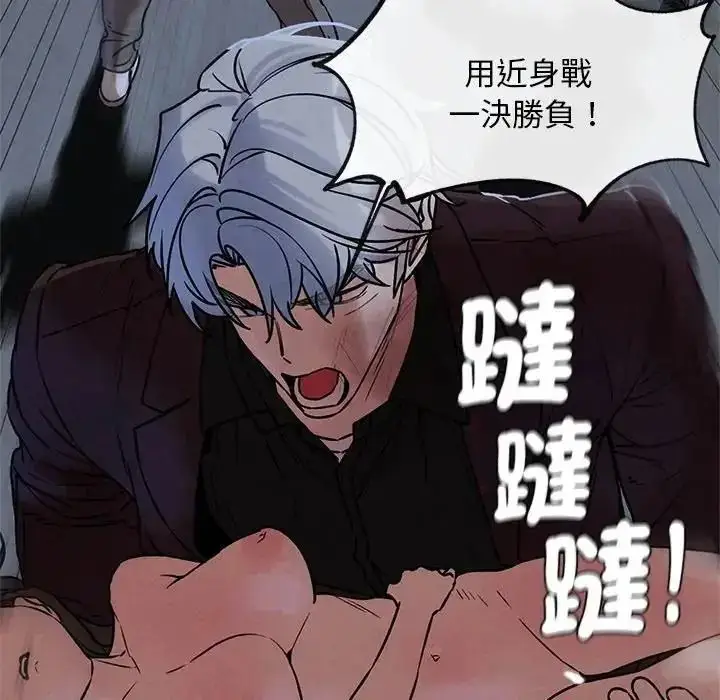 漫画《危险同学会》第135话第96张图