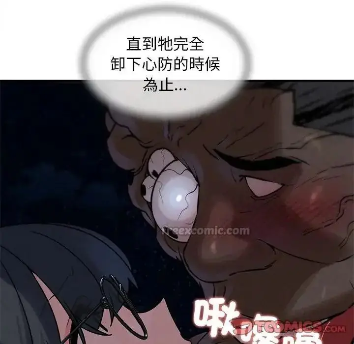 漫画《危险同学会》第136话第105张图