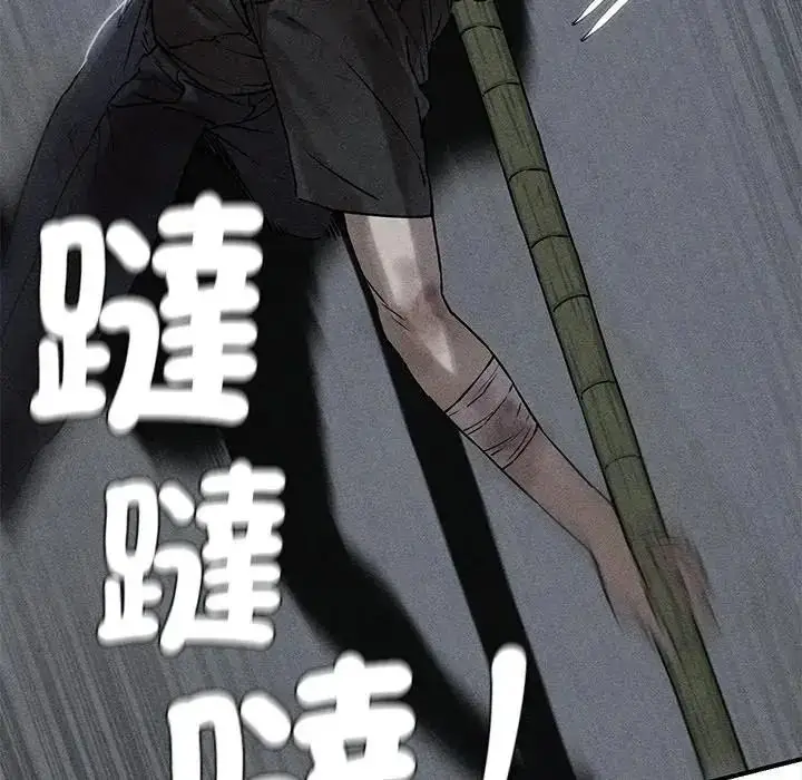 漫画《危险同学会》第136话第11张图