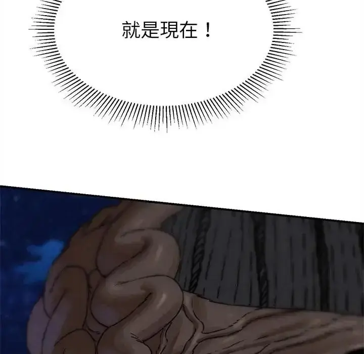 漫画《危险同学会》第136话第112张图