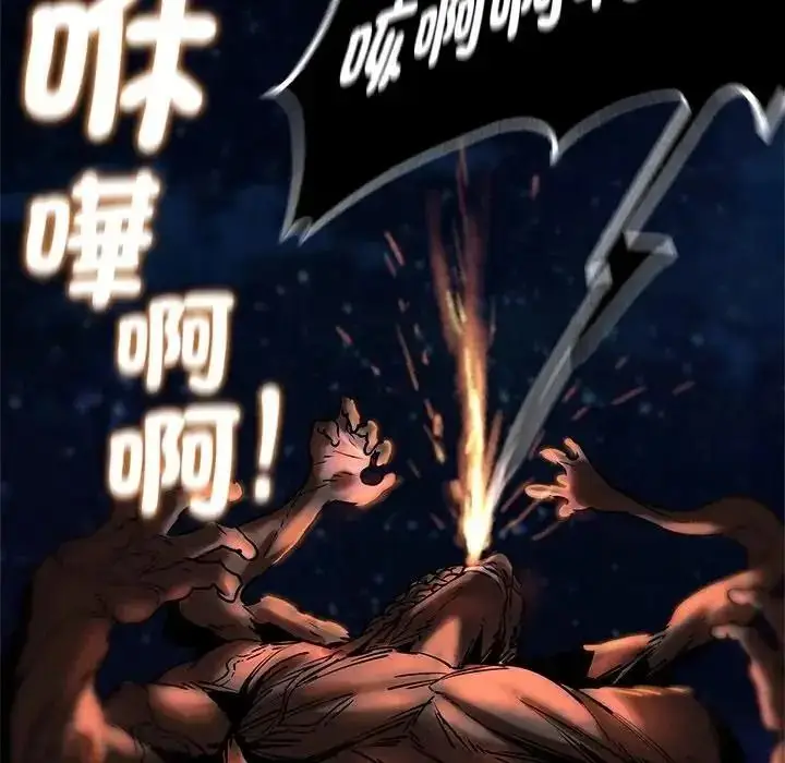 漫画《危险同学会》第136话第118张图