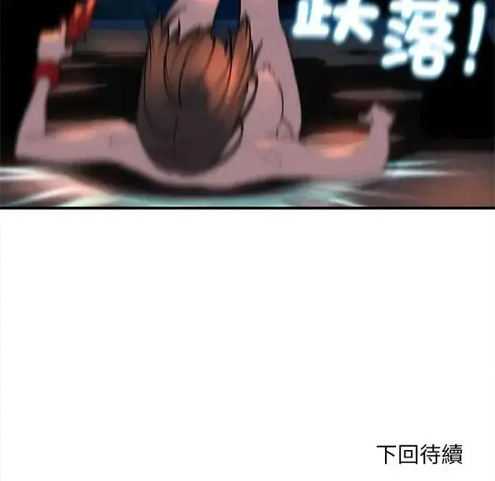 漫画《危险同学会》第136话第120张图