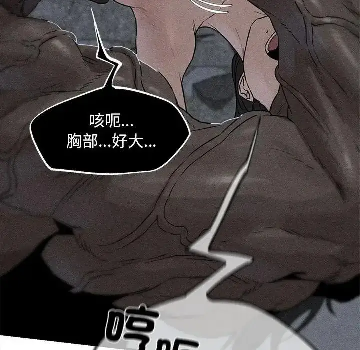 漫画《危险同学会》第136话第14张图