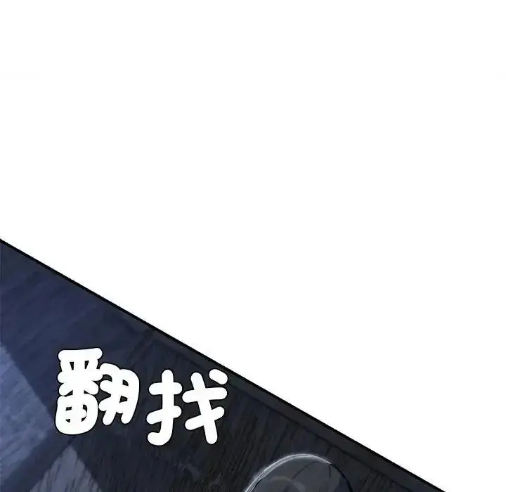 漫画《危险同学会》第136话第18张图