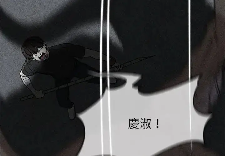 漫画《危险同学会》第136话第2张图
