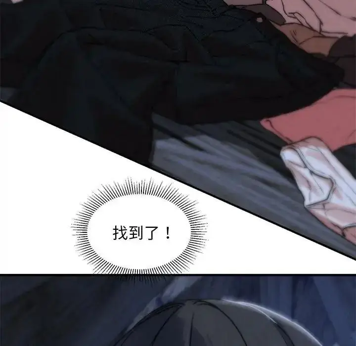 漫画《危险同学会》第136话第20张图