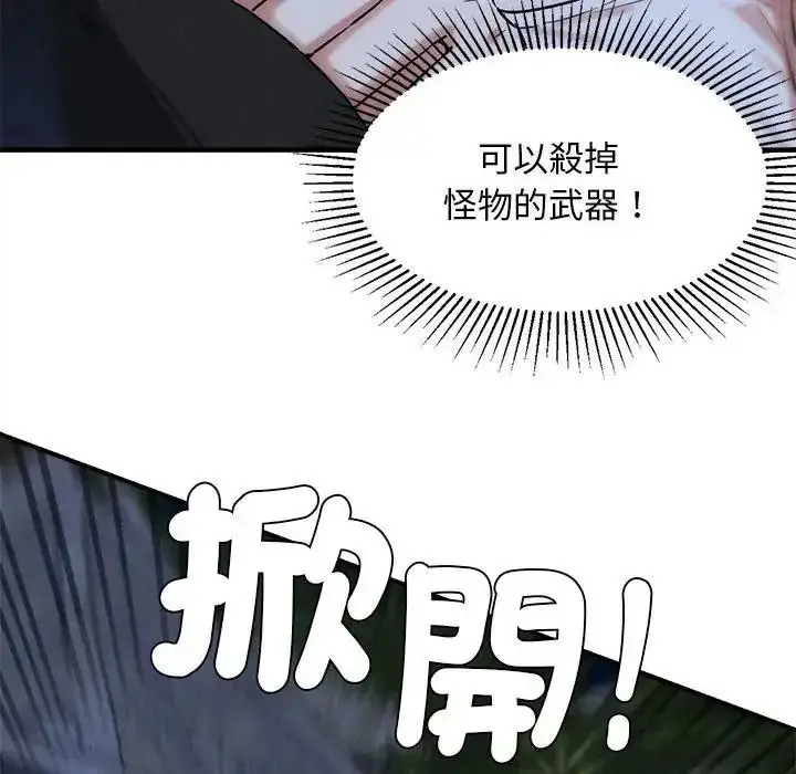 漫画《危险同学会》第136话第22张图