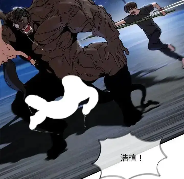 漫画《危险同学会》第136话第26张图