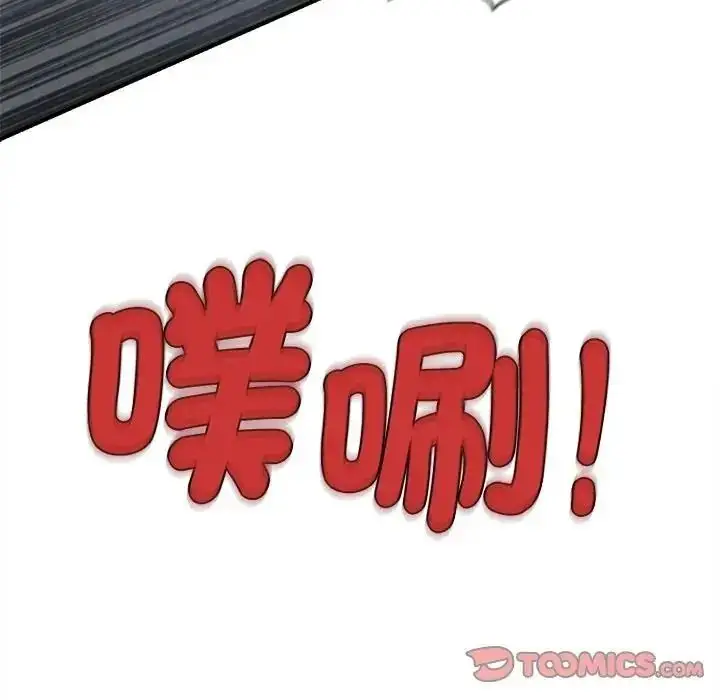 漫画《危险同学会》第136话第27张图
