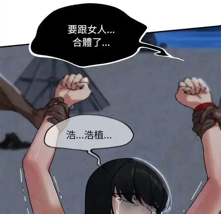 漫画《危险同学会》第136话第37张图