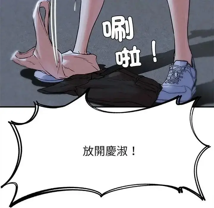 漫画《危险同学会》第136话第41张图
