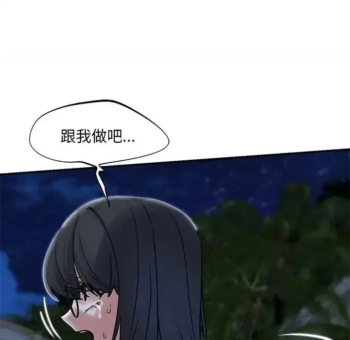 漫画《危险同学会》第136话第42张图