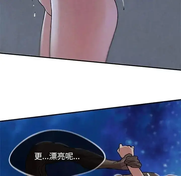 漫画《危险同学会》第136话第44张图