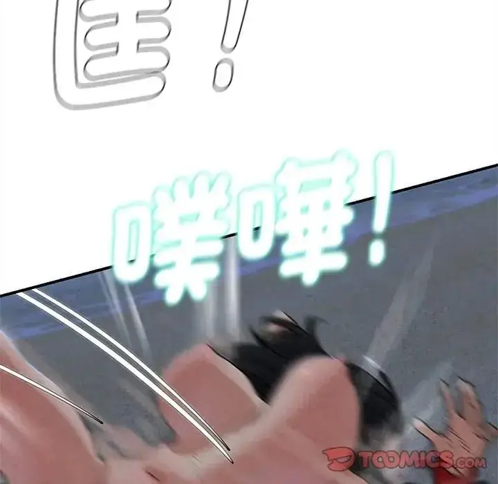 漫画《危险同学会》第136话第51张图