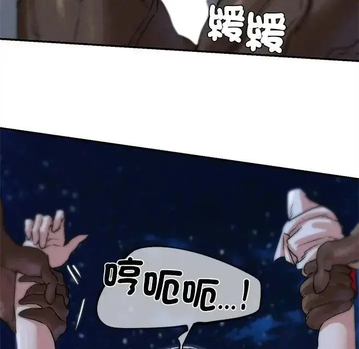 漫画《危险同学会》第136话第55张图