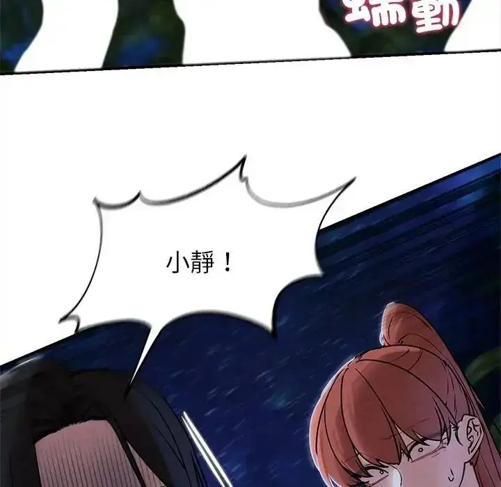 漫画《危险同学会》第136话第58张图