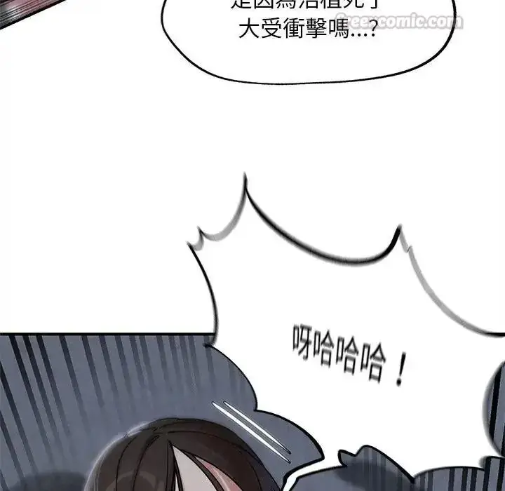 漫画《危险同学会》第136话第60张图